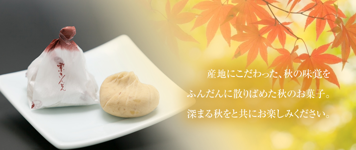 ひだや夏のお菓子